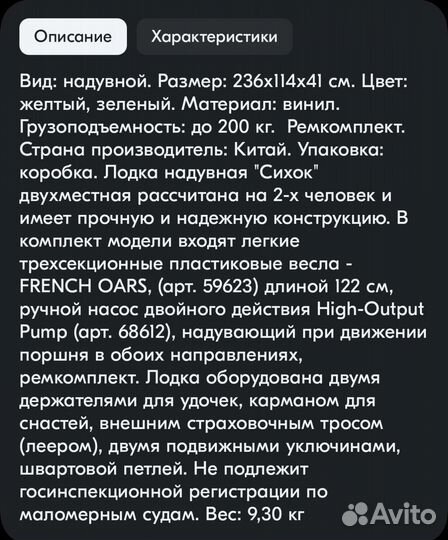 Лодка пвх Seahawk 200 (2.36 м)