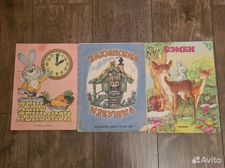 Книги для детей