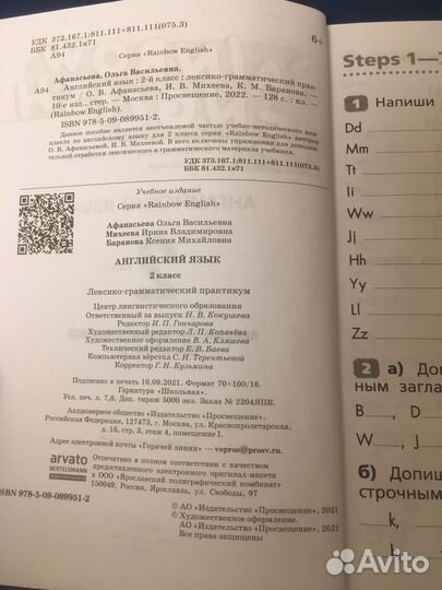 Рабочая тетрадь по английскому 2 класс