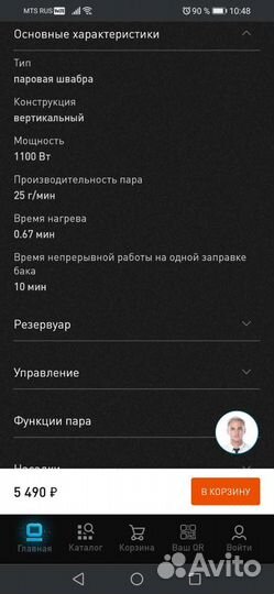 Паровая швабра Rovus