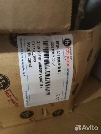 Вентилятор двигателя Great Wall Hover