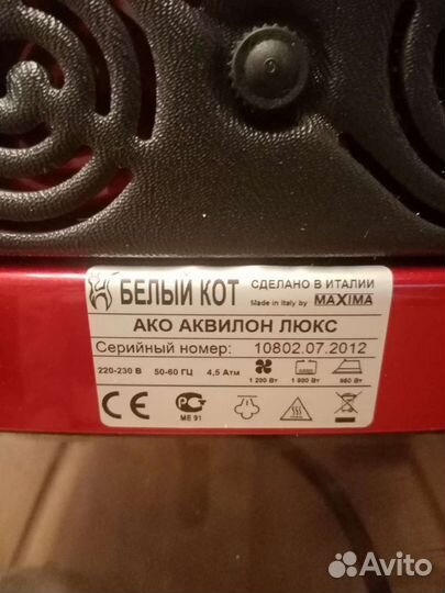 Пылесос Аквалон люкс,белый кот