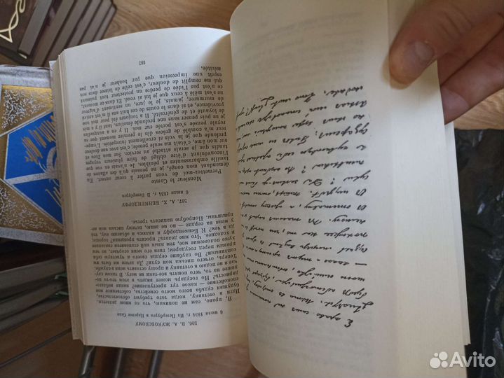 Пушкин Собрание Сочинений в 10 томах