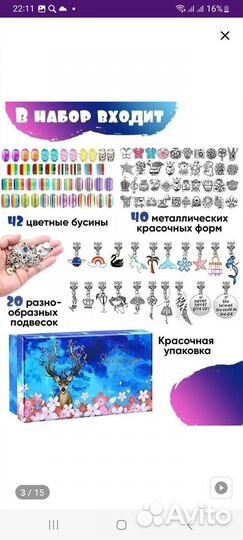 Набор для создания браслетов новый