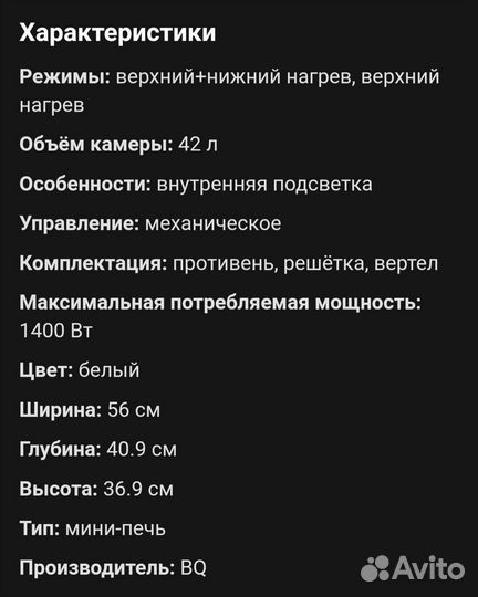 Электрическая мини печь духовка