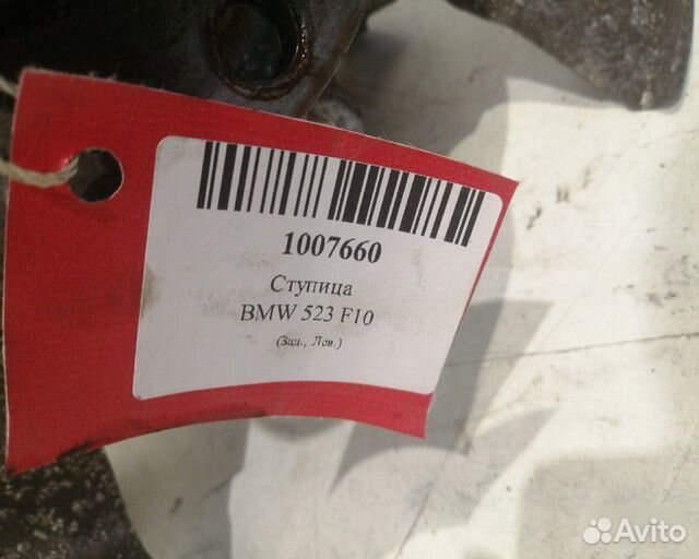 Ступица задняя левая Bmw 523 F10