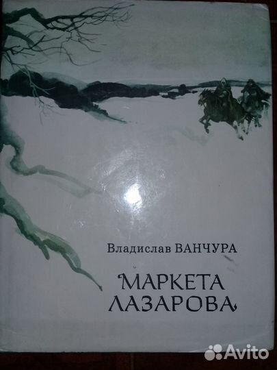 Романы. Русская, зарубежная мировая классика