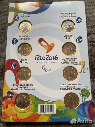 Набор монет посвящённый 31 Олимпиаде в рио