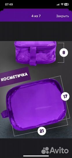 Сумка в роддом