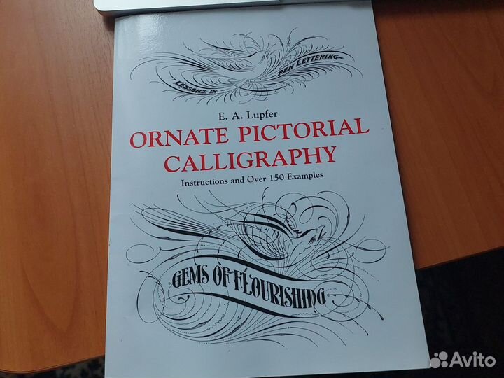 Ornate pictorial calligraphy