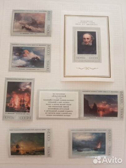 Почтовые марки