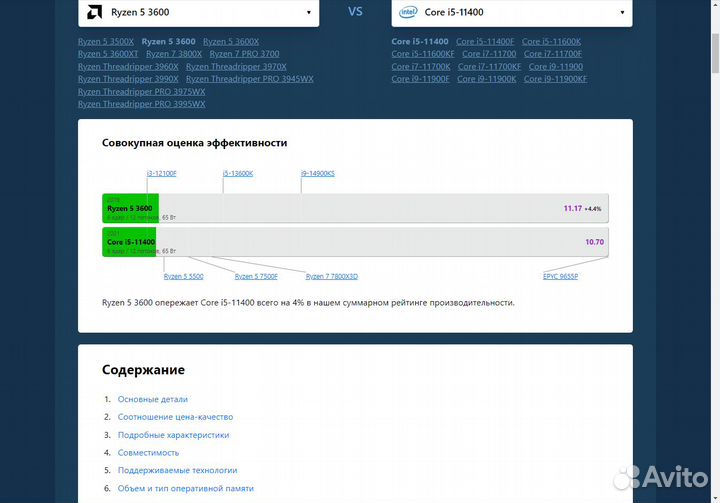 Пк RTX 2060/Ryzen 5 3600
