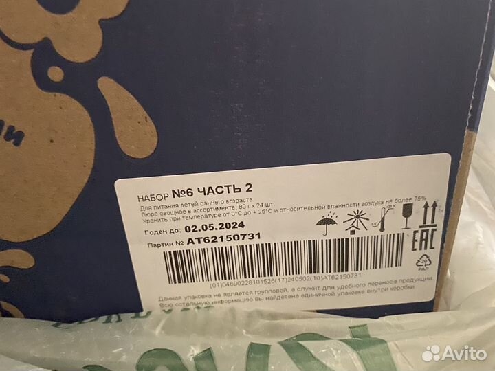 Овощное пюре агуша