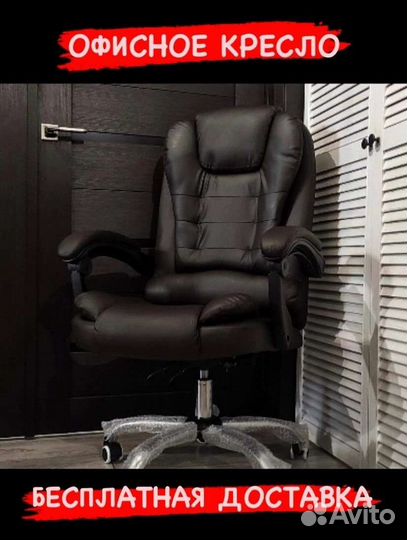Офисное кресло руководителя