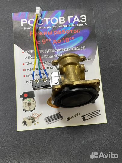 Водяной узел для газовых колонок