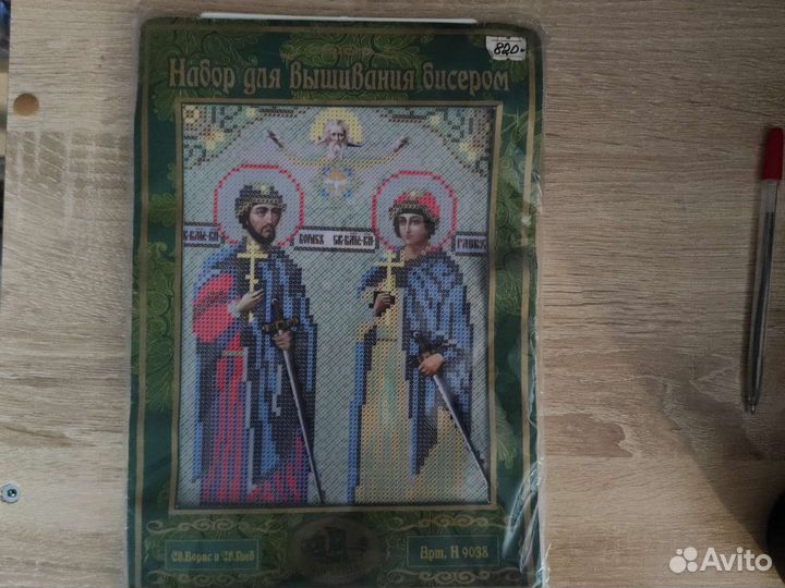 Вышивка бисером набор