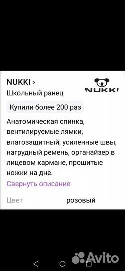 Рюкзак школьный