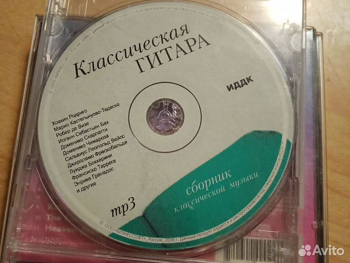 Музыкальные cd и mp3 диски