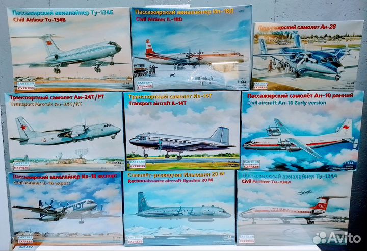 Сборные модели Авиалайнеров