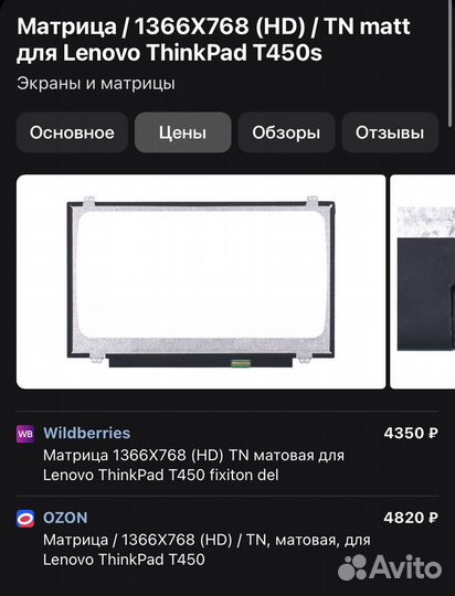 Матрица 14.0 30pin 1366X768 (HD) TN матовая