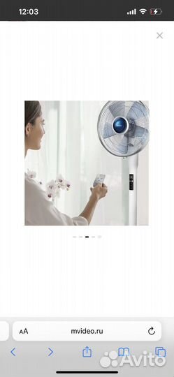 Вентилятор напольный