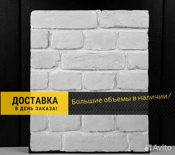 Декоративный камень. Гипсовая плитка