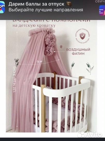 Балдахин в кроватку
