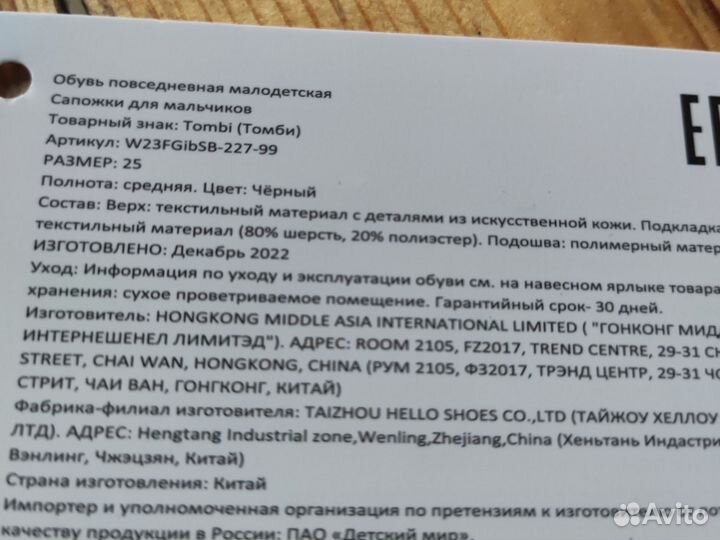 Зимние дутики детские 25 р