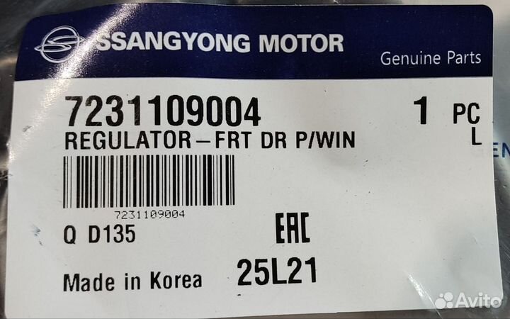 Стеклоподъёмник передний Lh новый SsangYong Actyon