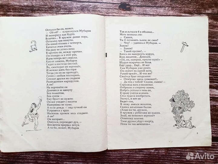 Заки Нури. Замок остался сломанным 1962 г