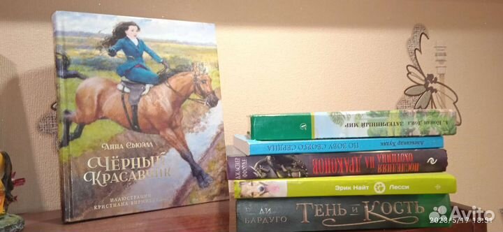 Подростковые книги