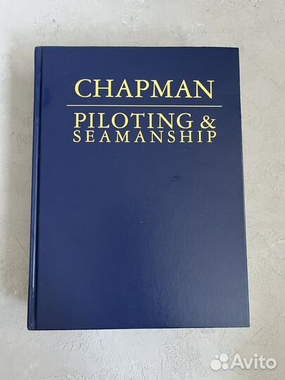 Книги и учебники по мореплаванию/навигации