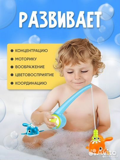 Игрушка для ванной детская рыбалка 210