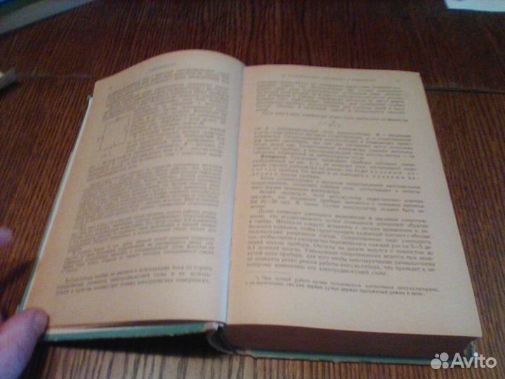 Физический практикум.Электричество и оптика.1968