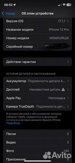 iPhone 12 Pro, 128 ГБ