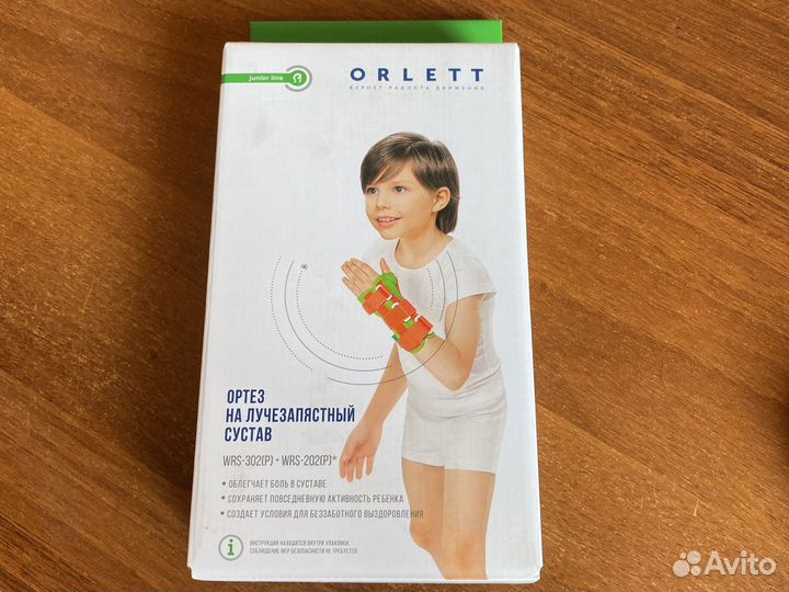 Ортез детский на лучезапястный сустав М правый