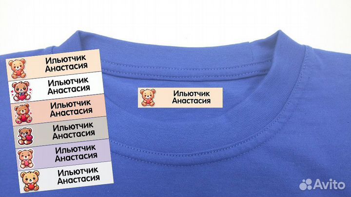 Термонаклейки на одежду именные