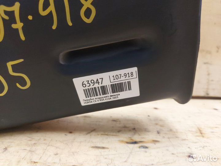 Воздухозаборник Honda Cr-V RD5 K20A 2003