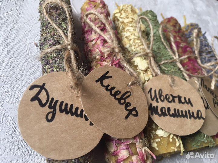 Свечи с травами