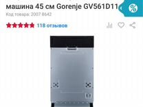 Посудомоечная машина gorenje состояние новой