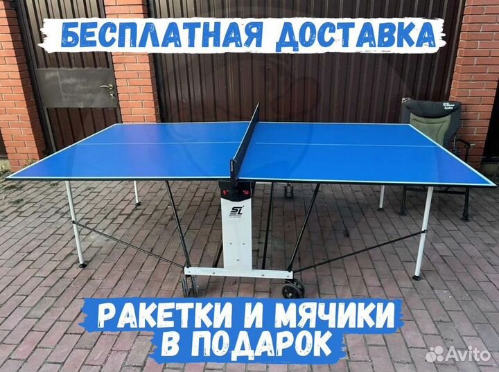 Теннисный стол Компакт