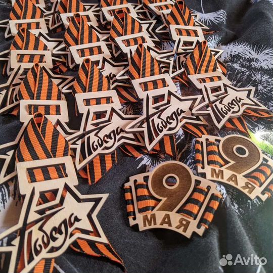 9 мая, Георгиевская лента, значки, броши