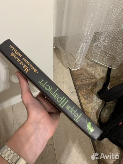 Книга Терри Пратчет