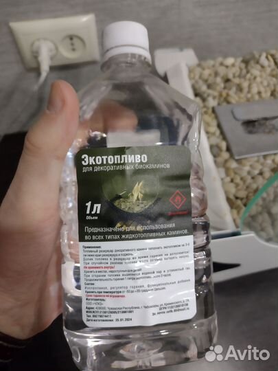 Био камин