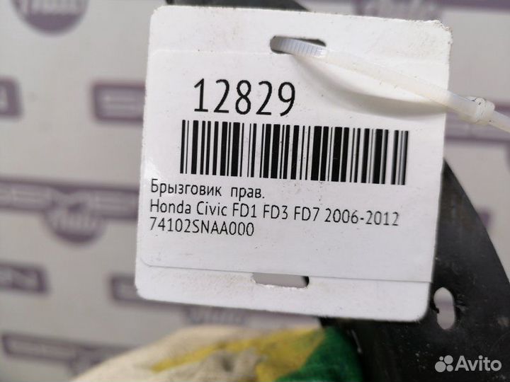 Брызговик правый Honda Civic FD1 FD3 FD7 2006-2012