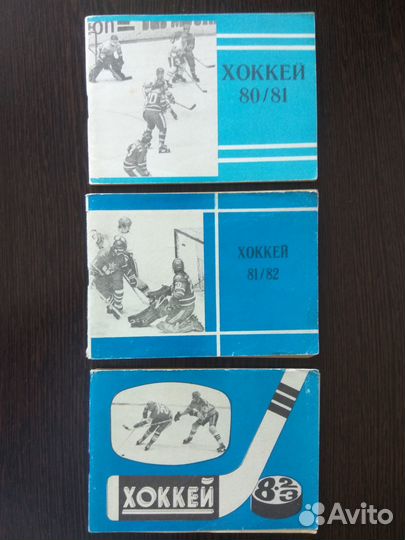 Хоккей СССР