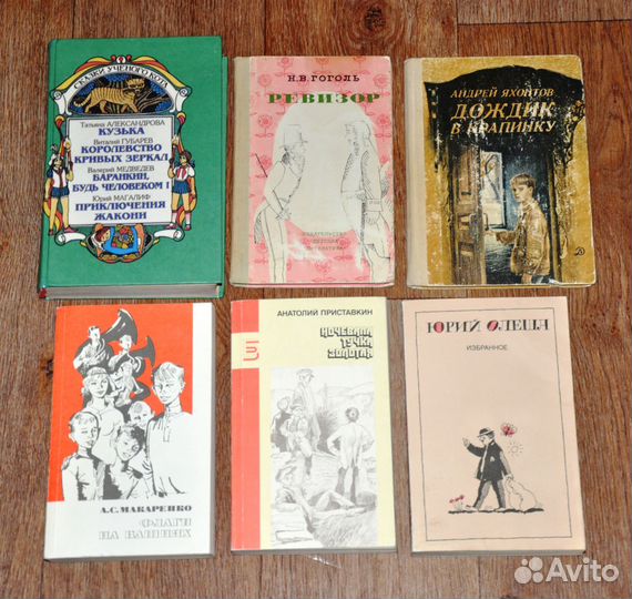 Советские детские книги