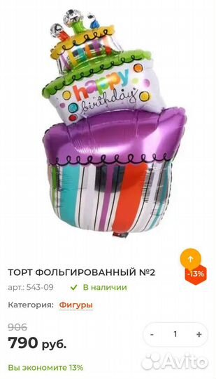 Цифра 1 на годик