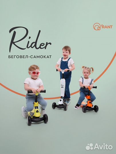 Беговел-самокат Rant Rider светящиеся колеса