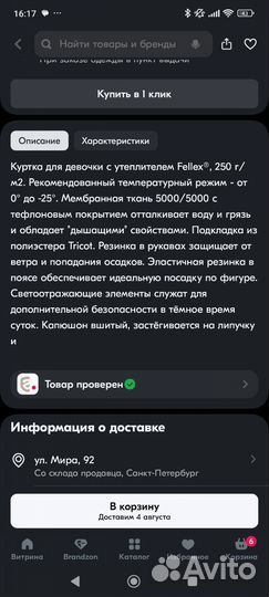 Куртка crockid зимняя для девочки 86-92